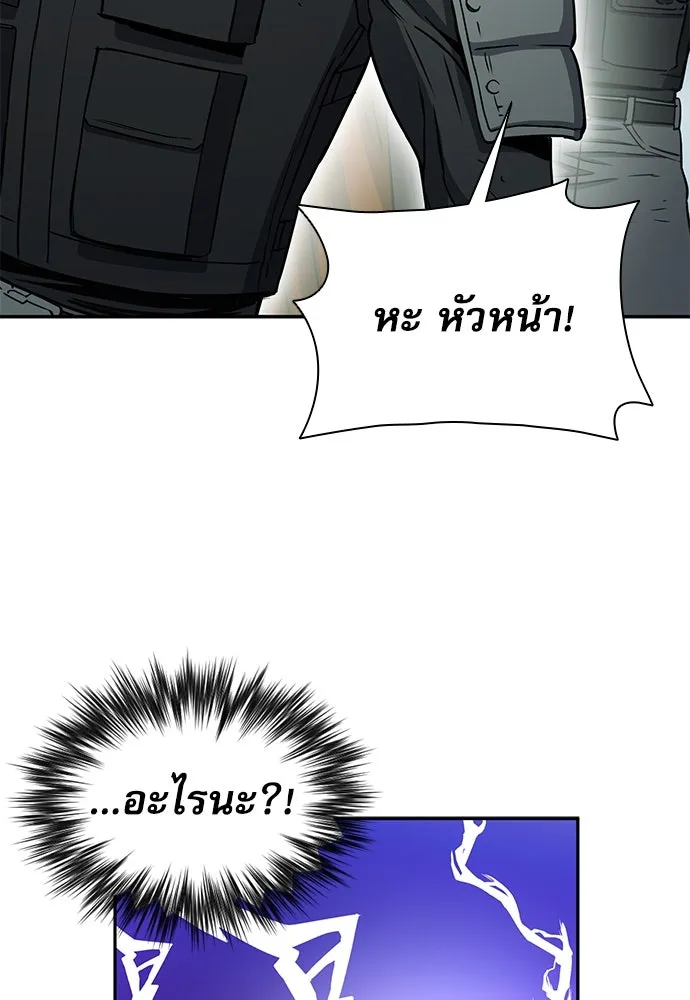 ดรูอิดแห่งสถานีโซล ตอนที่ 109 รูปที่ 58