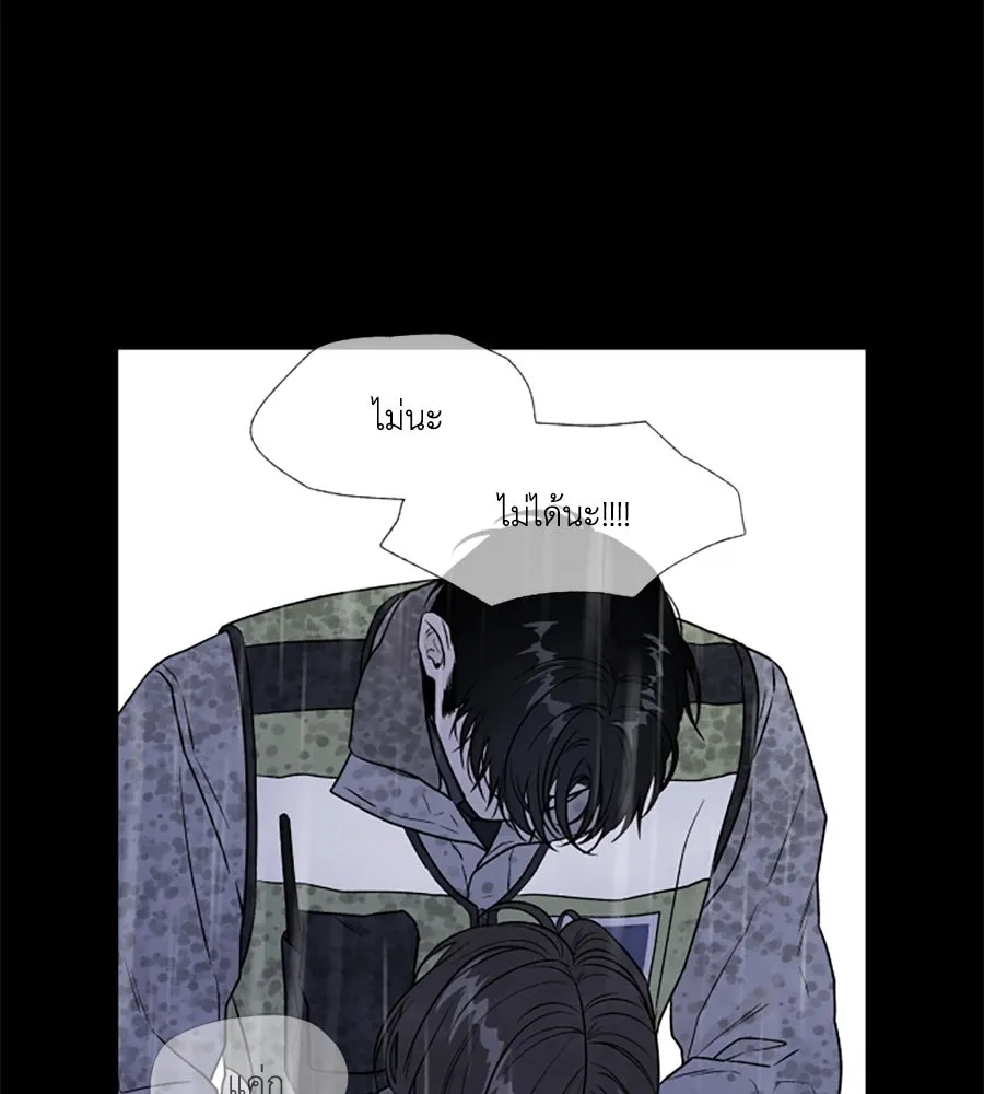 เหตุผลของคนไม่อยากอยู่ ตอนที่ 97 รูปที่ 53