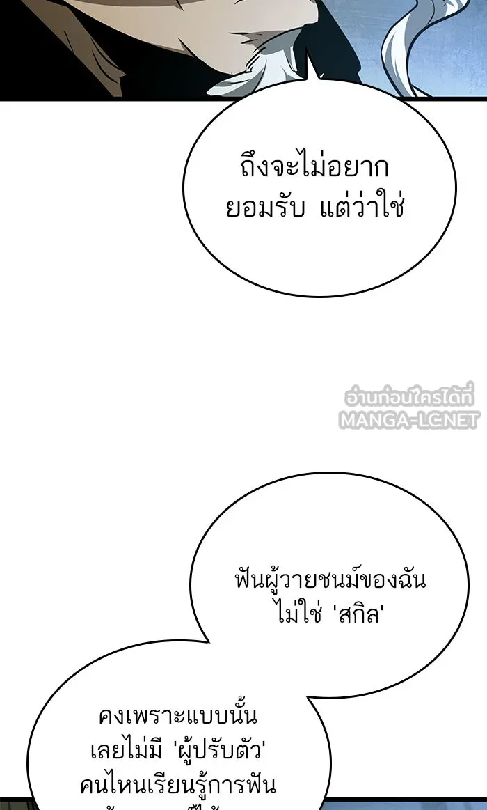 หลังวันสิ้นโลก ตอนที่ 22 รูปที่ 60