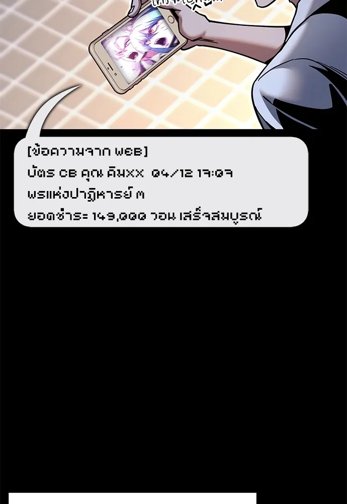 ชำแหละอะคาเดมีด้วยมีดแล่ปลา ตอนที่ 28 คราวนี้ก็ไม่ธรรมดา (3) รูปที่ 37