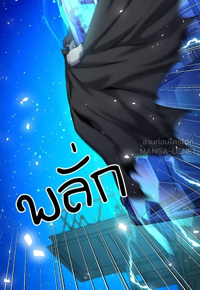 ดรูอิดแห่งสถานีโซล ตอนที่ 140 รูปที่ 12