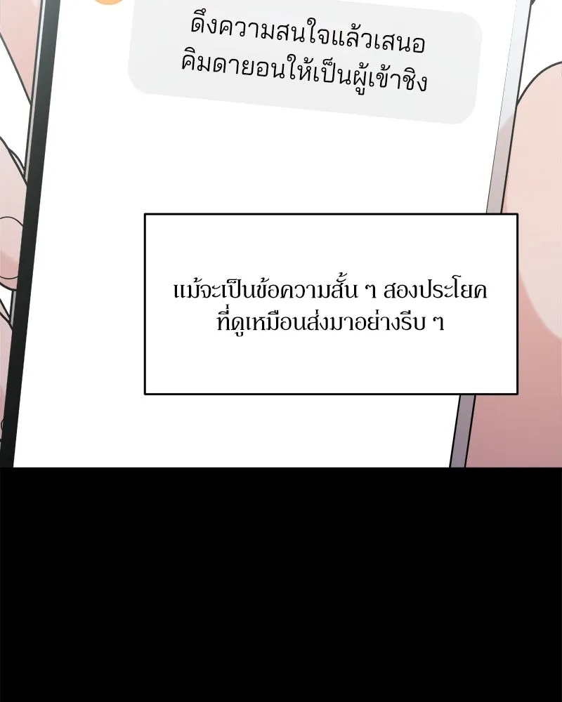 Pyramid Game เกมพีระมิด ตอนที่ 80 รูปที่ 19