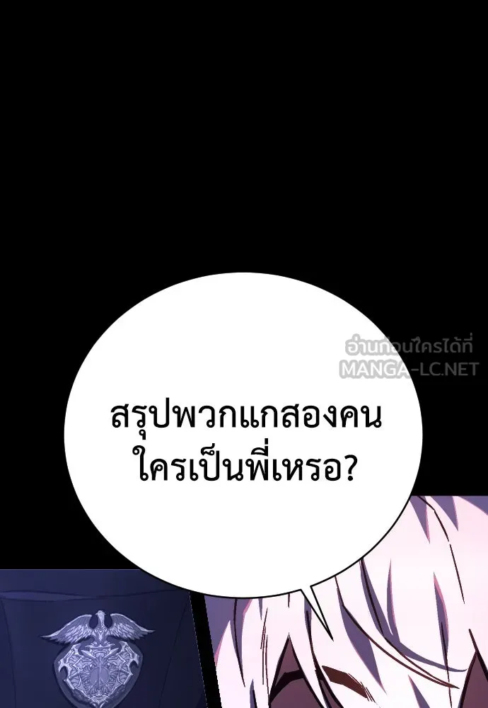 เพชฌฆาตลงทัณฑ์ ตอนที่ 1 รูปที่ 150