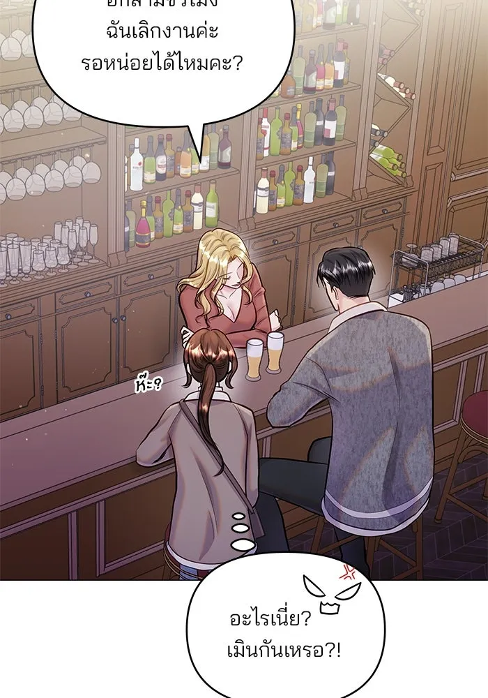 คู่มือคว้าหัวใจนายตัวร้าย ตอนที่ 57 รูปที่ 10