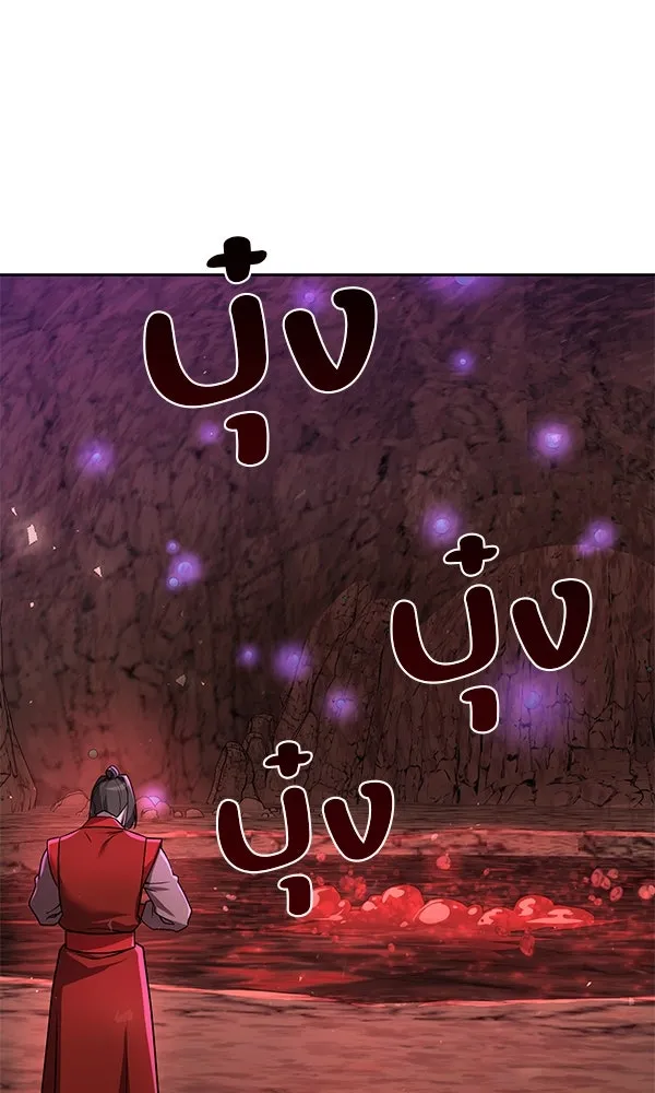 พอแล้วขันที อยากมีเจ้าโลก ตอนที่ 31 รูปที่ 104