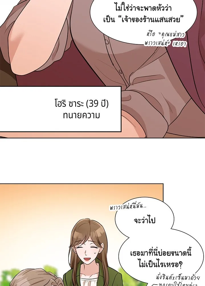 เพลิงแค้นผลาญใจ ตอนที่ 31 รูปที่ 44