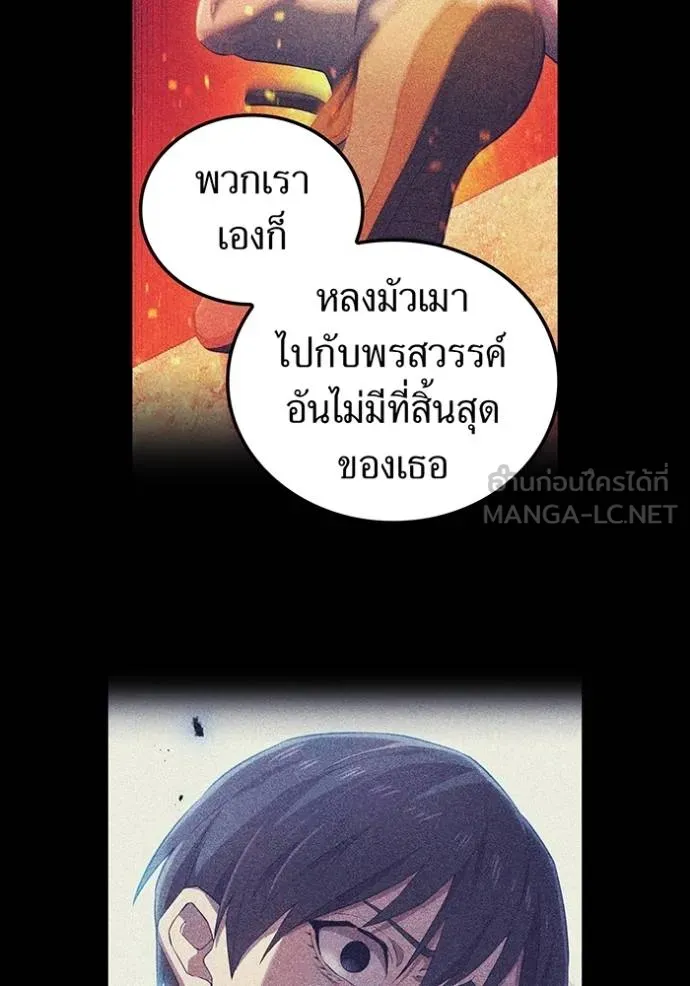 ฮันเตอร์สกิลโกง ตอนที่ 35 รูปที่ 65