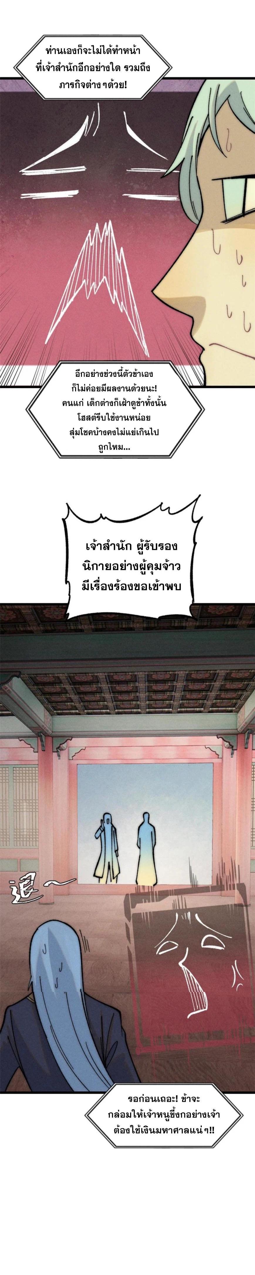 Manga-lc-com อ่านมังงะ อ่านการ์ตูน ออนไลน์ ฟรี All Hail the Sect Leader ตอนที่ 1 2 3 4 5 6 7 8 9 10 11 12 13 14 ฟรี ไม่มีโฆษณา Manga-lc - อ่าน มังงะ อ่าน การ์ตูน ออนไลน์ อ่านมังงะ ฟรี