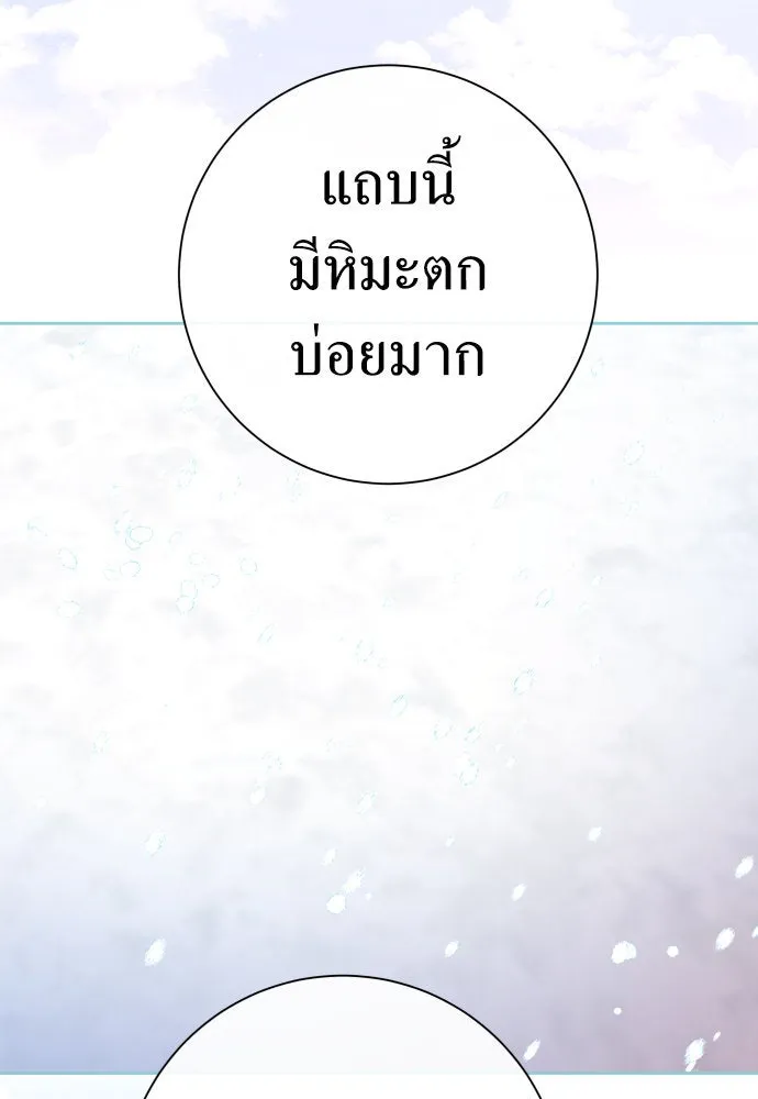 ชิงชีวิตพลิกลิขิตชะตา ตอนที่ 206. ดวงตะวันของข้า(2) รูปที่ 110