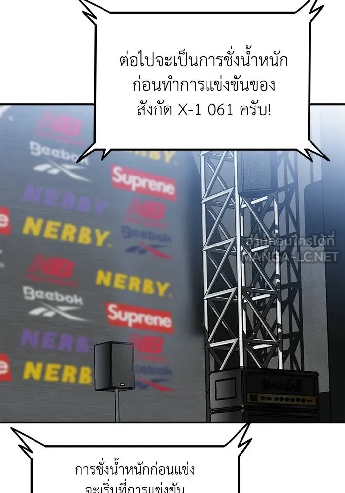 ราชาแห่งอ็อกทากอน ตอนที่ 14 รูปที่ 45
