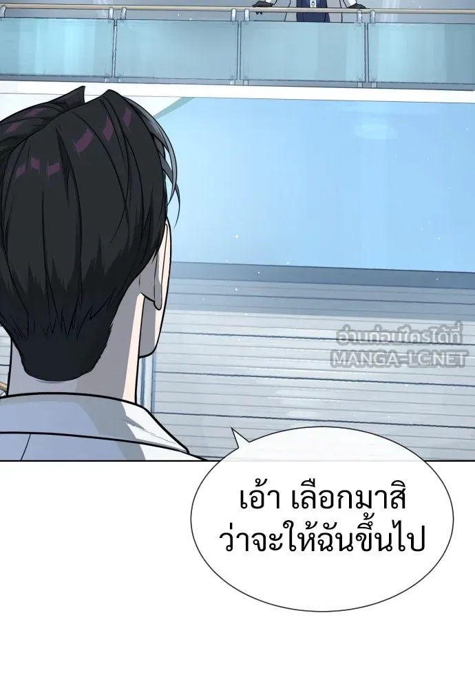 นักฆ่าย้อนวัย ตอนที่ 20 รูปที่ 156