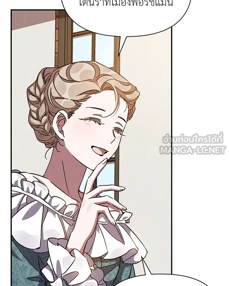 โอ้ ศัตรูที่รัก ตอนที่ 22 รูปที่ 30