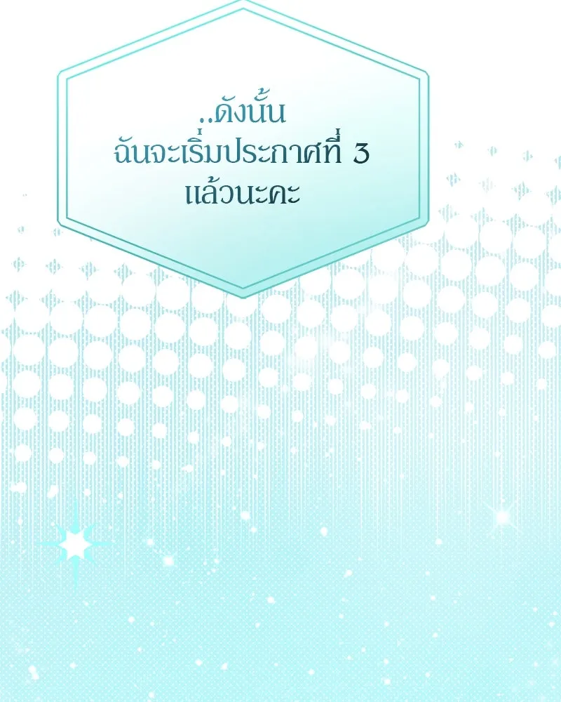 ย้อนเวลามาเป็นมักเน่ ตอนที่ 20 รูปที่ 22