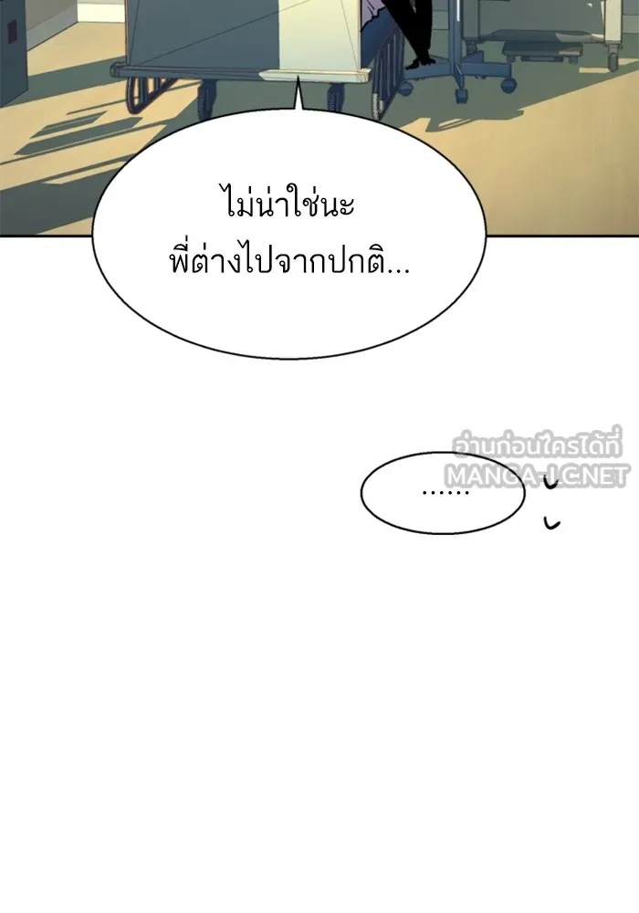พี่ชายสายบอดี้การ์ด ตอนที่ 187 รูปที่ 33