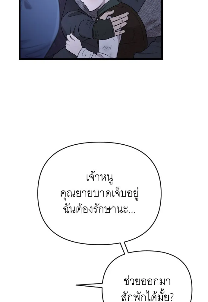 จำเลยหัวใจ ตอนที่ 51 รูปที่ 121