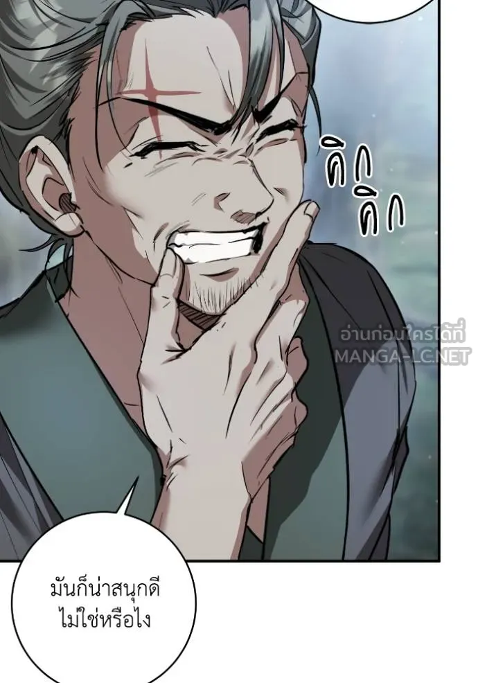 ยามหมาป่าทมิฬ ตอนที่ 40 รูปที่ 84