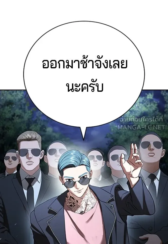 คูเซรา ตอนที่ 30 รูปที่ 99