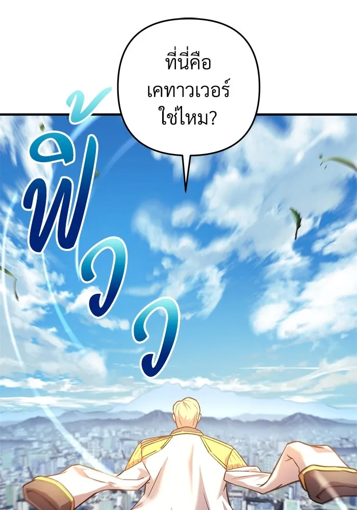 สัปดาห์นี้งดอัปตอนใหม่ ตอนที่ 96 รูปที่ 104