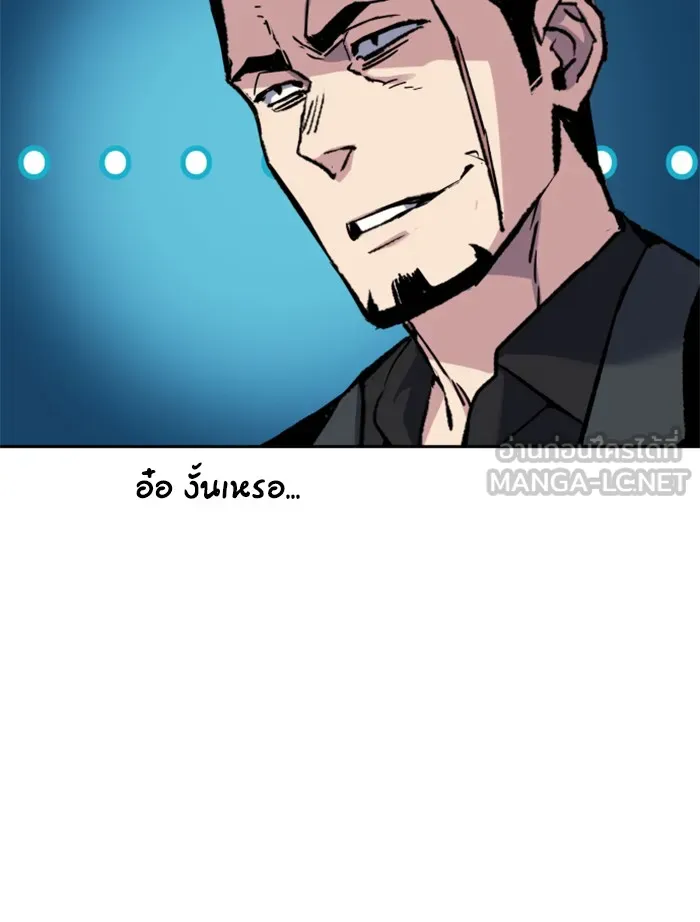 พี่ชายสายบอดี้การ์ด ตอนที่ 44 รูปที่ 129