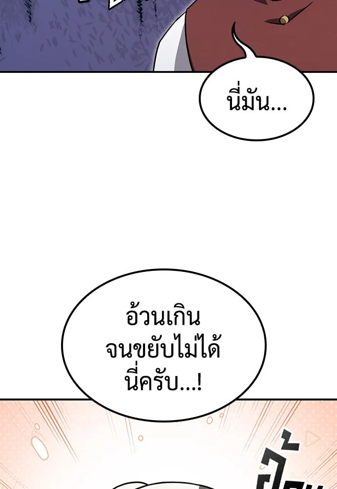 คลินิกสัตว์ต่างโลกของคิมโอจิน ตอนที่ 7 รูปที่ 13