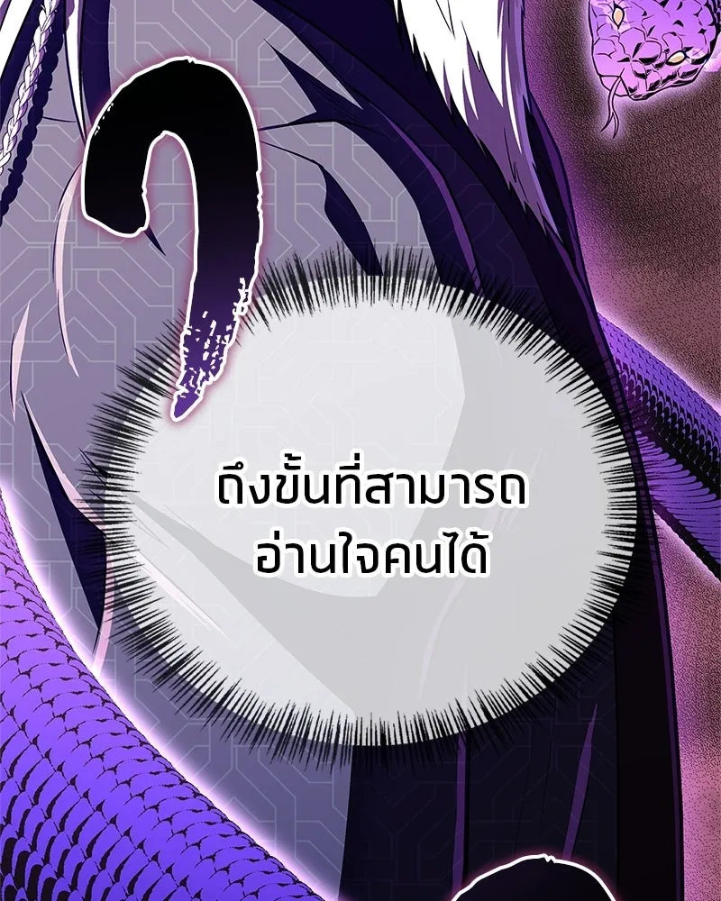 สุดยอดเทรนเนอร์แห่งยุทธภพ ตอนที่ 85 ยาสารภาพความจริง รูปที่ 116