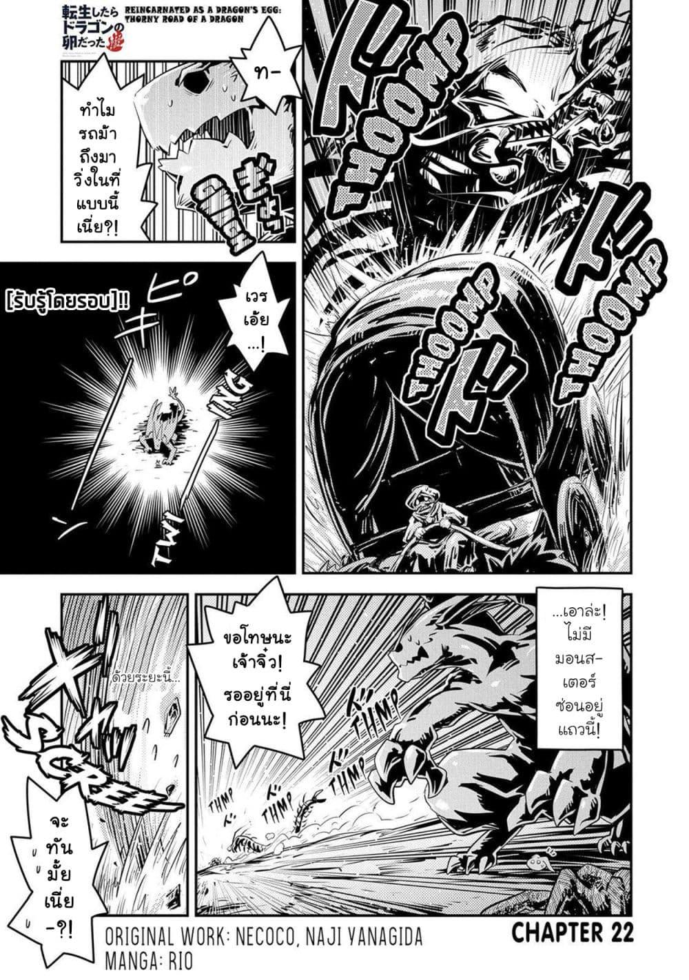 Manga-lc-com อ่านมังงะ อ่านการ์ตูน ออนไลน์ ฟรี Tensei Shitara Dragon no Tamago Datta – Saikyou Igai Mezasa Nee ตอนที่ 1 2 3 4 5 6 7 8 9 10 11 12 13 14 ฟรี ไม่มีโฆษณา Manga-lc - อ่าน มังงะ อ่าน การ์ตูน ออนไลน์ อ่านมังงะ ฟรี