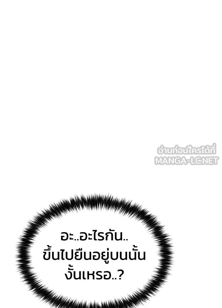 กฎเหล็กบ้านสายลับ ตอนที่ 16 รูปที่ 27