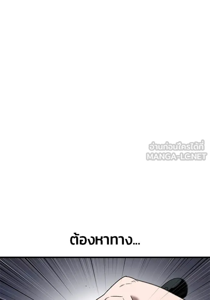 สนิมเชือดเลือดสาด ตอนที่ 37 รูปที่ 69