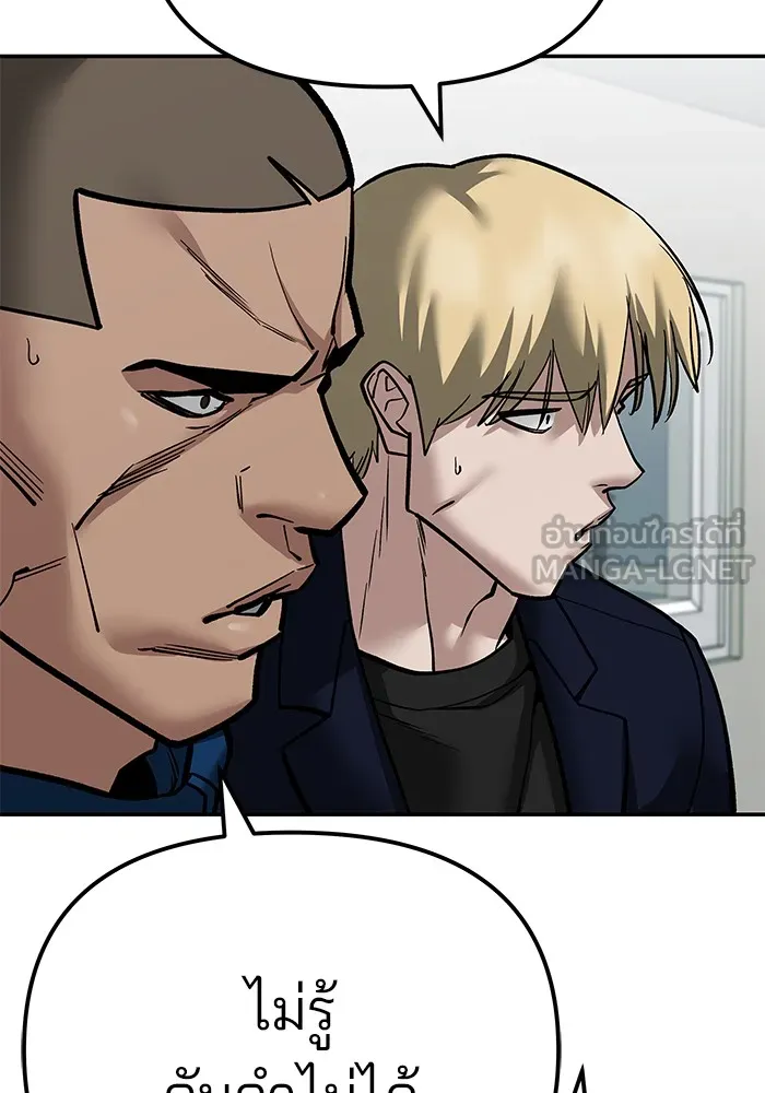 เลวฟาดเลว ตอนที่ 102 รูปที่ 237