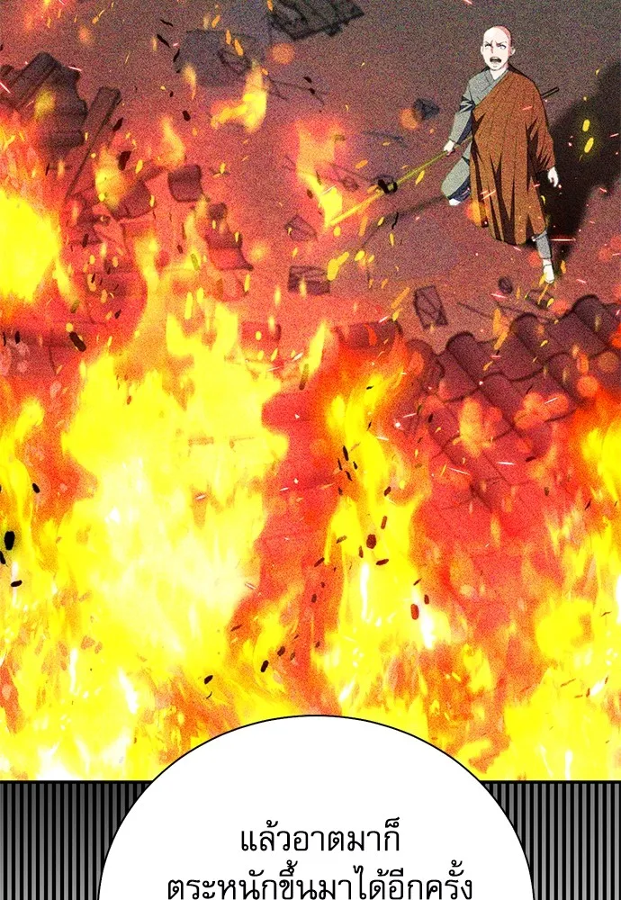 ดรูอิดแห่งสถานีโซล ตอนที่ 142 รูปที่ 107