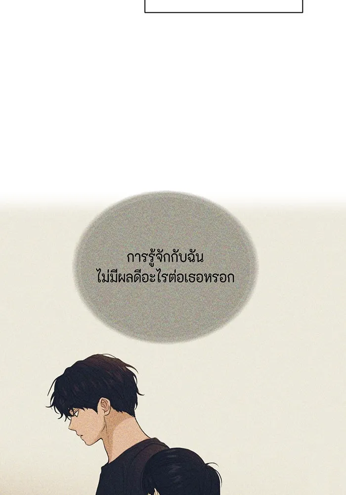 เพียงรุ่งอรุณ ตอนที่ 19 รูปที่ 29