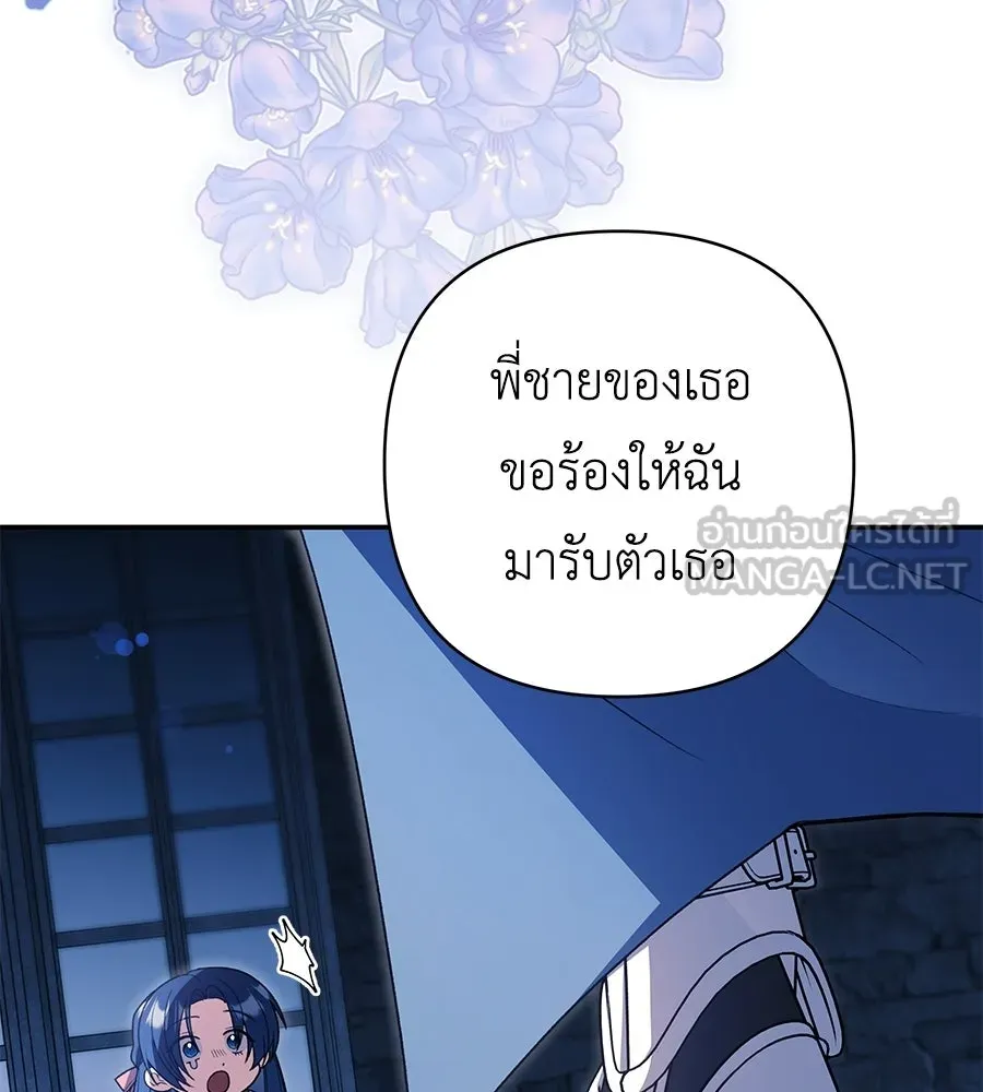 คุณพ่อของหนูคือศัตรูในชาติก่อน ตอนที่ 17 รูปที่ 15
