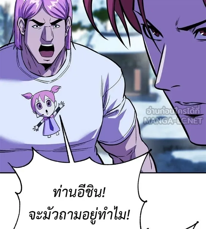 เรียกฉันว่าพระเจ้า ตอนที่ 85 รูปที่ 164