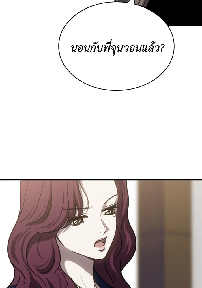 ชีวิตรักฉบับเดจาวู ตอนที่ 57 รูปที่ 97