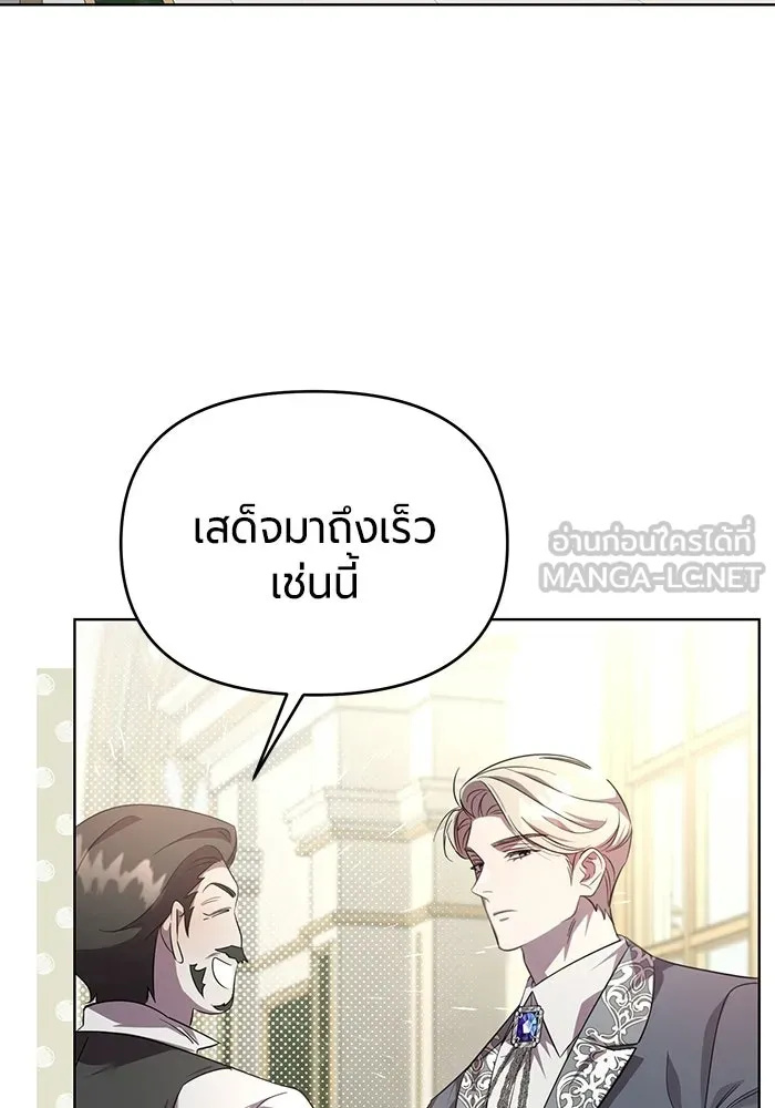 แด่ดยุกผู้สมบูรณ์แบบ ตอนที่ 2 รูปที่ 63