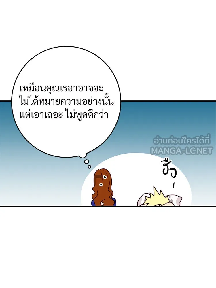 Bring the Love ตอนที่ 38 รูปที่ 69