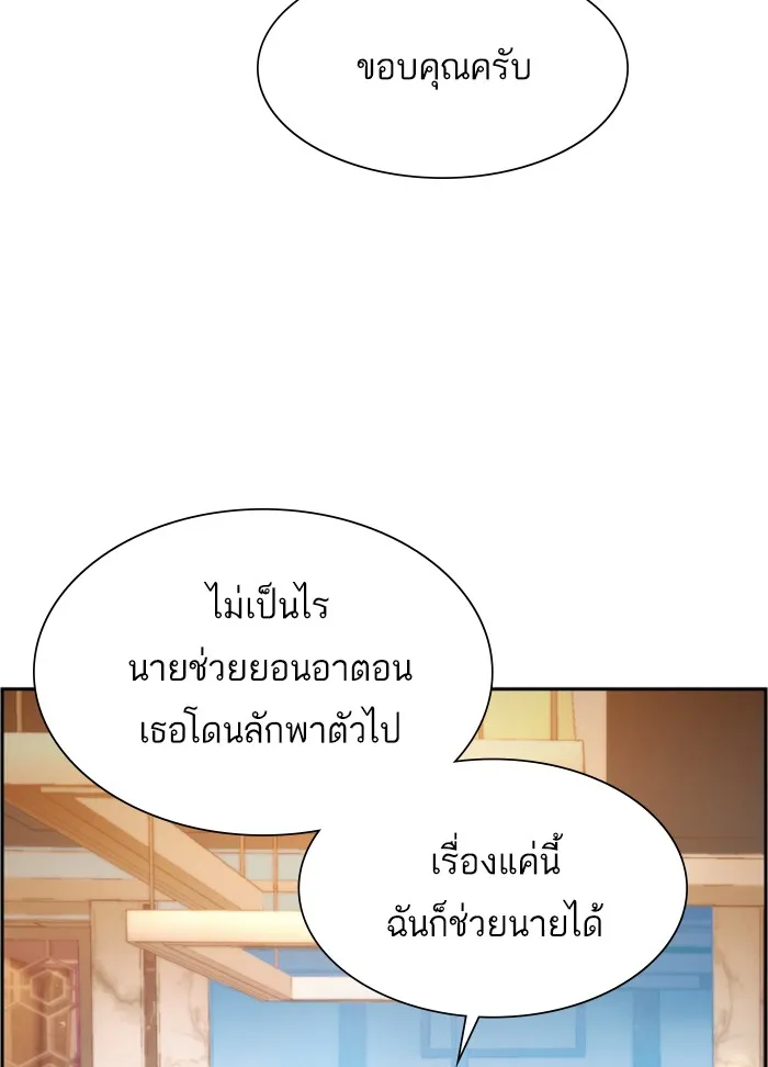 พี่ชายสายบอดี้การ์ด ตอนที่ 83 รูปที่ 76