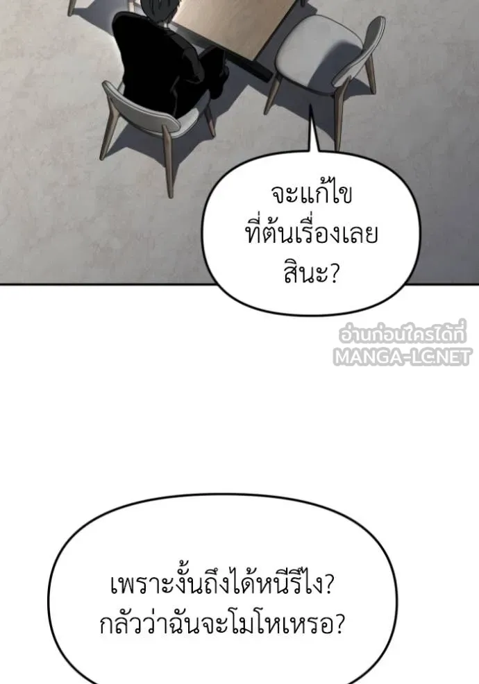 อดีตบอสหอคอย ตอนที่ 114 รูปที่ 170