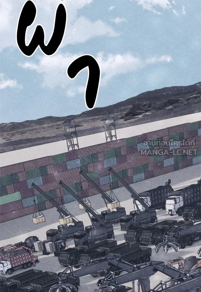 Zombie X Slasher ตอนที่ 22 รูปที่ 111