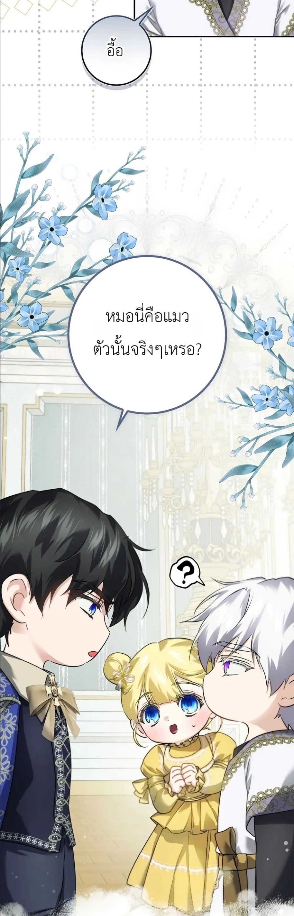 Manga-lc-com อ่านมังงะ อ่านการ์ตูน ออนไลน์ ฟรี I Am the 5-Year-Old Spy Who Kidnapped the Villain ตอนที่ 1 2 3 4 5 6 7 8 9 10 11 12 13 14 ฟรี ไม่มีโฆษณา Manga-lc - อ่าน มังงะ อ่าน การ์ตูน ออนไลน์ อ่านมังงะ ฟรี