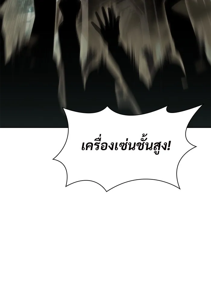 ผู้เล่นหน้าใหม่เลเวลแมกซ์ ตอนที่ 62 พิธีบูชายัญ (2) รูปที่ 103