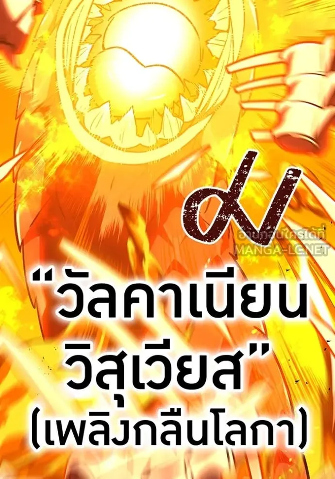 เพลเยอร์เลือดเทวะ ตอนที่ 79 รูปที่ 169