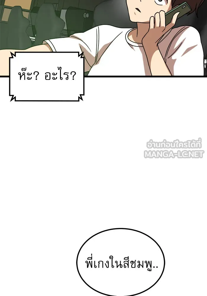 Double Click ตอนที่ 36 รูปที่ 192