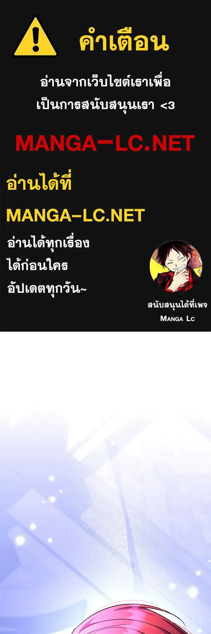 แด่ดยุกผู้สมบูรณ์แบบ ตอนที่ 14 รูปที่ 1