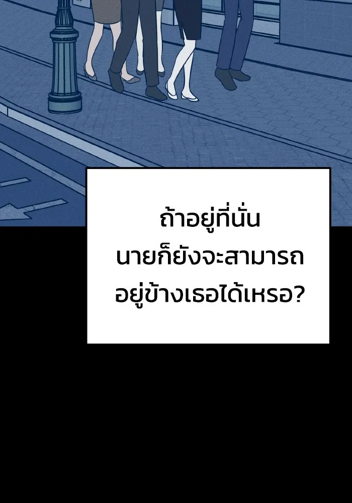 รักนี้ไม่มีรีไซเคิล ตอนที่ 34 รูปที่ 133