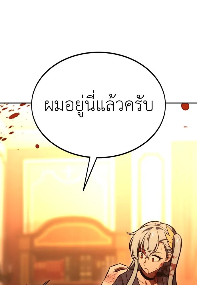 ไอ้เพลเยอร์นั่น ฉันฆ่ามันเอง ตอนที่ 36 รูปที่ 253