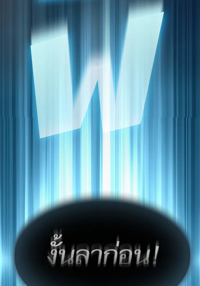 ผู้เล่นขั้นเทพแห่งหอคอยฝึกสอน ตอนที่ 190 รูปที่ 79