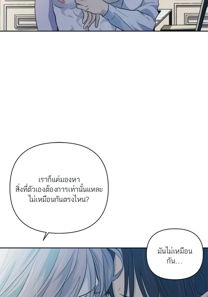 เปย์นี้เพื่อนาย My Sugar Baby ตอนที่ 49 ภาคดีวีนากอมเมเดีย  รุ่นพี่พิเ รูปที่ 85