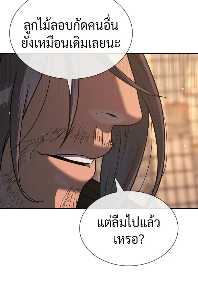 นักฆ่าย้อนวัย ตอนที่ 136 รูปที่ 44