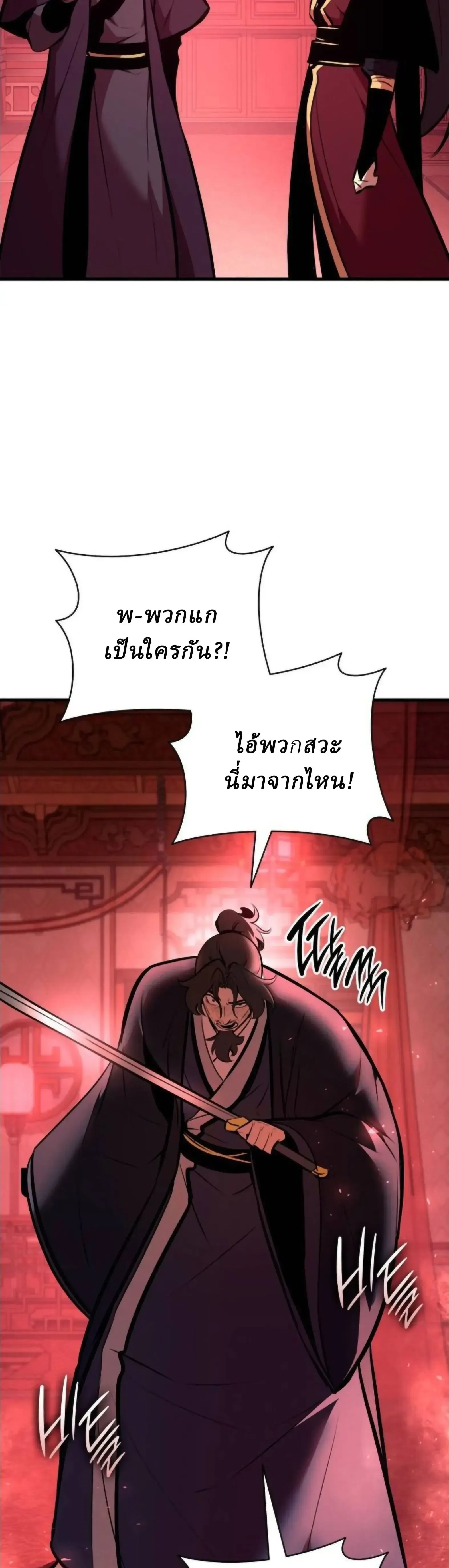 Rebirth of the Divine Demon การหวนค_นของมารสวรรค_ผ_พ_ช_ตใต_หล_า ตอนที่ ตอนที่ 34 รูปที่ 40